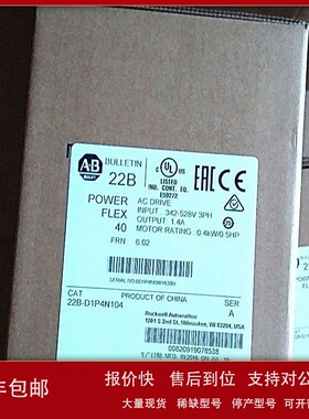 议价22B-D1P4N104变频器罗克韦尔Allen-Bradley全新22BD1P4N104