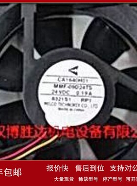 议价CA1322-H01 MMF-09C24TS-RM1 A540变频器散热风扇 24V 0.20A