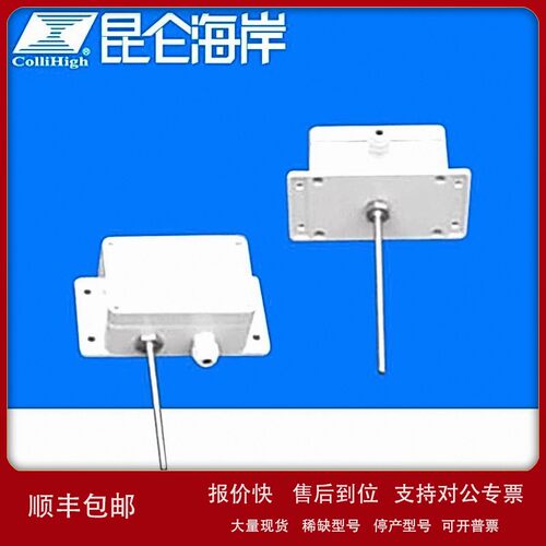 议价collihigh/昆仑海岸JWB/M环境温度变送器传感器