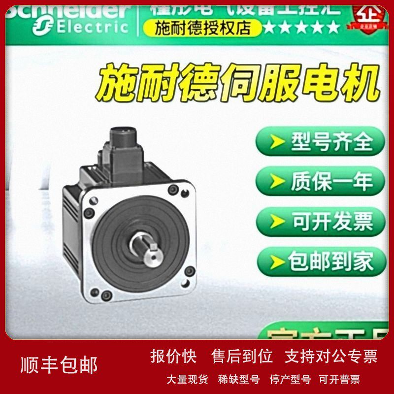 议价现货供应全新原装施耐/德伺服系统驱动器BCH2MB0133CF5C