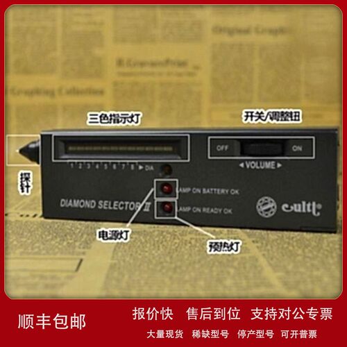 议价原装正品现货Diamond selectorⅡ钻石检测仪/翡翠硬度测试仪