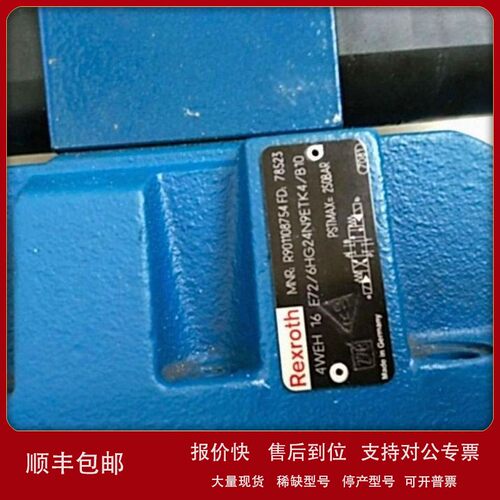 议价4WEH10E4X/6EG24N9ETS2K4德国力士乐REXROTH换向阀
