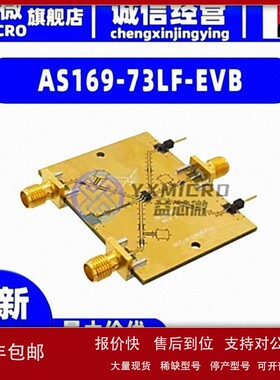 议价全新AS169-73LF-EVB BOARD EVAL SPDT SWITCH AS169-73开发板