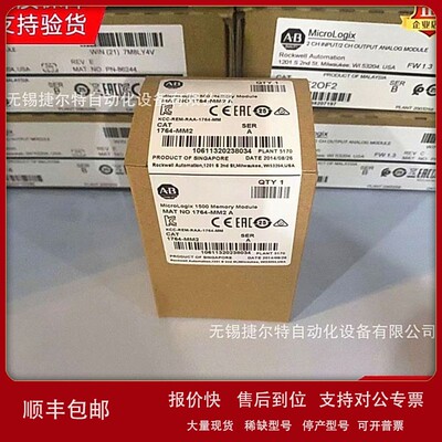 议价1764-MM2 MicroLogix 1500 内存模块，16 KB 1764MM2