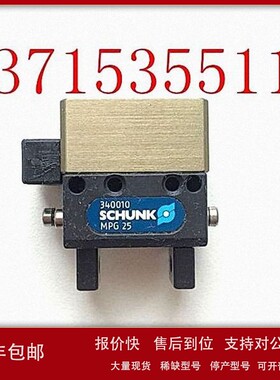 议价SCHUNK雄克 SPC 40 0471153 SPC40 471153 SPA MINI 20 40103