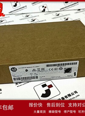 议价优惠AB 1756-EN2TXT 罗克韦尔 ControlLogix 以太网通讯模块