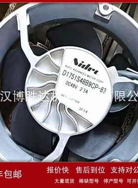 议价D1751S48B9CP-83 DC 48V 2.3A NIDEC D1751S48B9CP83 风机 现