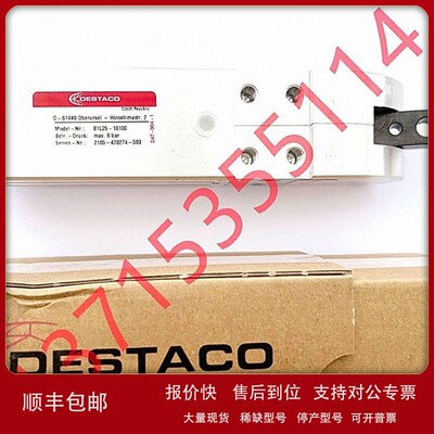 议价84A2-13000000 82M-3E03H040L8 82L3G-203B7H0B Destaco迪斯