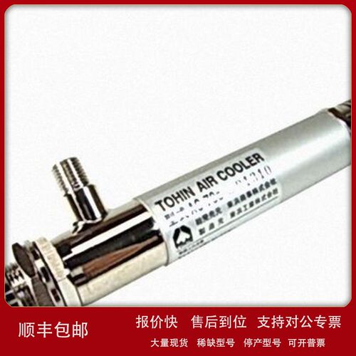 议价日本TOHIN 冷却器AC-80C/AC-80议价