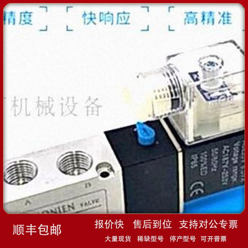 议价台湾AONIEN电磁阀 VALVE气动阀MODEL:4V210-08 3V210-08 4V31
