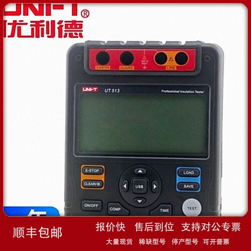 议价优利德UT513数字绝缘电阻测试仪