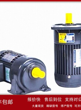 议价全新NANJIANG电机 齿轮减速马达YS0.75KW-4P GEAR BOX GH28