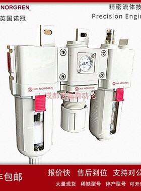 议价C49B-3GK-AW1-RMG-EWB英国诺冠三联件NORGREN过滤器调压阀油