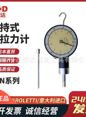 意大利BROLETTI高精度力学手持式表盘式推拉力计FDN-5 10 20 50