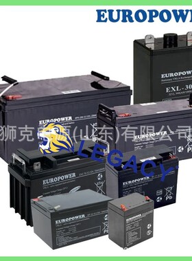 罗马尼EUROPOWER蓄电池EPL 170 -6、EPL7.2 -12、EPL 12 -12电瓶