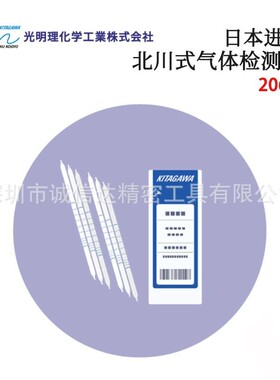 日本KOMYOKK光明理化气体检测器206U 208U 209U 210U 211U