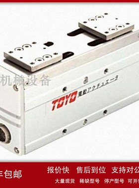 议价台湾TOYO滑台模组CTH12-L10-300-M-TC100-03-N1 丝杆电缸 电