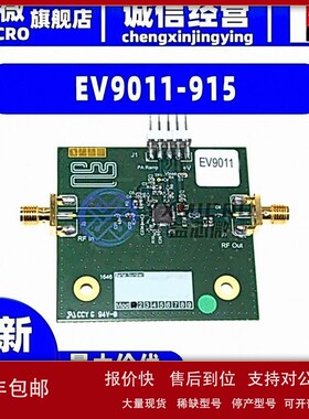 议价EV9011-915 CMX901 EVALUATION KIT 900-930MHZ 开发板 评估