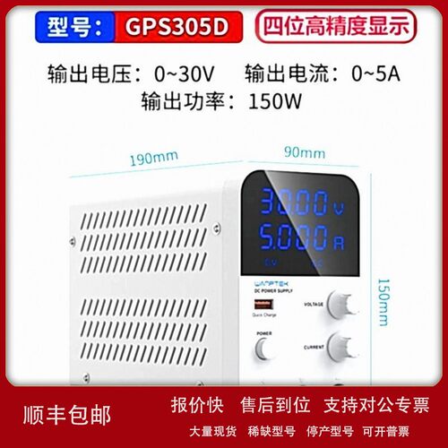 议价固测可调直流稳压开关电源GPS3010D笔记本电脑维修充电电源