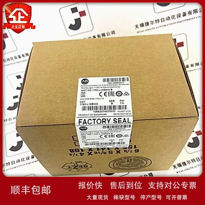 议价优惠 AB 1763-L16BWA MicroLogix1200控制器120/240VAC16端口