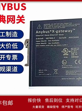 议价新款瑞典网关AB7839-F/AB7957-F/AB7916-F/AB7900-F/AB7328-B