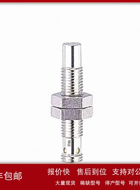 议价全金属电感式接近开关 IEC212 IEB3005-BPKG/AM/P/AS 用于机