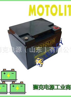 德国MOTOLITE蓄电池OM24-12 12V24AH直流屏电瓶