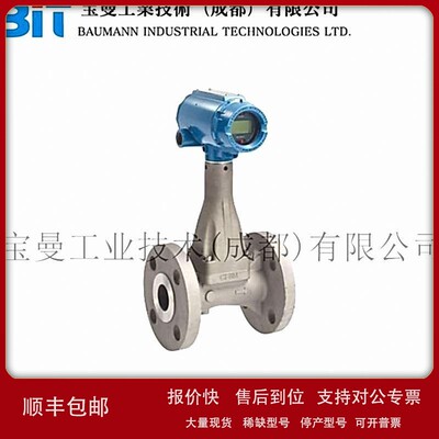 议价ROSEMOUNT罗斯蒙特原装进口8600系列直连涡街流量计抗振性传