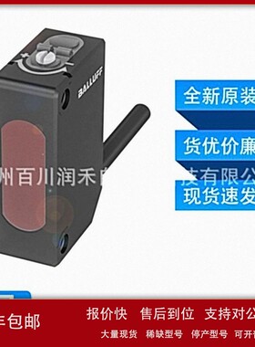 议价BOS R090K-PU-RH10-02巴鲁夫BALLUFF漫反射传感器BOS029K全新
