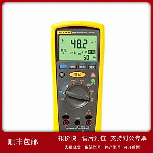 议价福禄克1503 Fluke 1503 1508绝缘测试仪数字高精度万用表原装