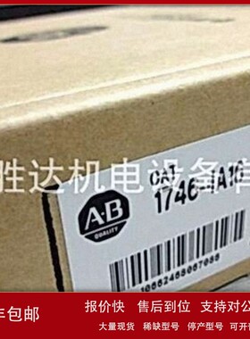 议价1746-IM4 AB PLC模块 1746-IM8 1746-IM16