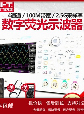 议价优利德UPO3204CS四通道数字多功能荧光示波器 200M带宽2.5G采