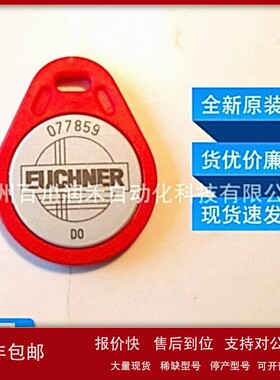 议价EKS-A-K1RDWT32-EU安士能euchner电子钥匙读/写077859全新原