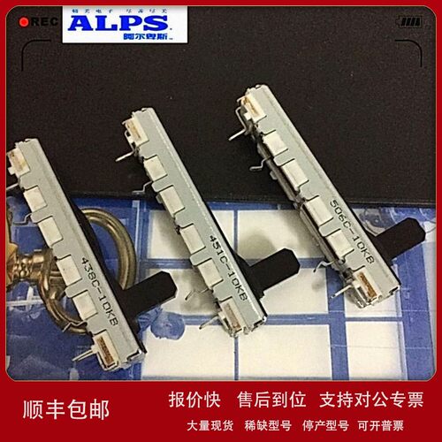 议价日 ALPS4.5公分滑动电位器单声道B10K调音台推子RS301111A01G