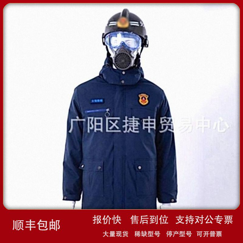 议价火场勘验阻燃防护服消防林区火场勘察服套装消防勘查火灾调查