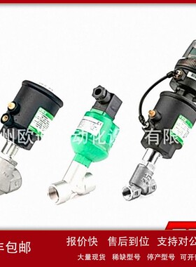 议价8290B048 美国ASCO角型阀/角座阀角阀