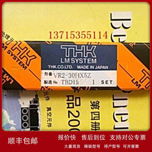 议价THK原装 VR2-30HX5Z ST20