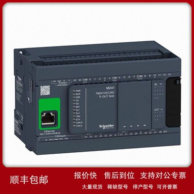 议价TM241CEC24U M241控制器可编程控制器