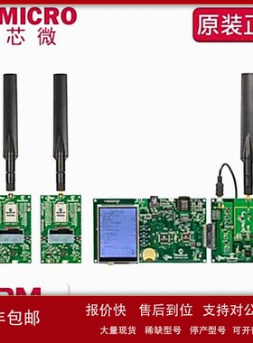 议价DV164140-2 LORA EVAL KIT RN2903 915MHZ 开发板 评估板 调