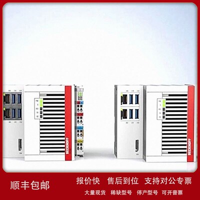 议价Beckhoff倍福PLC KL1889/KL2889/EL9011/EL1859/KL1859