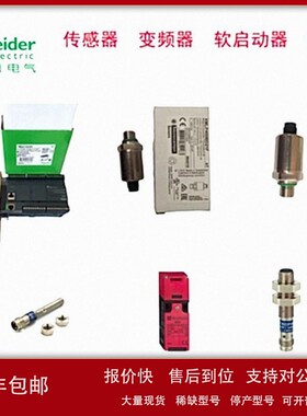 议价LXM28SU07M3X 原装现货 全新 可开税票