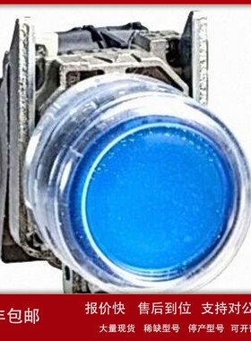议价防爆带灯复位按钮XB4BP683B5EX蓝色1NO Ex tb IIIC认证