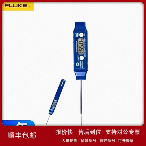 议价福禄克FLUKE Comark PDT300口袋式防水食品温度计