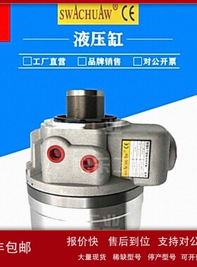 议价台湾三川SWACHUAW液压回转油缸BK-1246 15MM 7000R.P.M旋转液