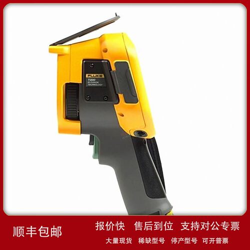 议价FLUKE福禄克Ti200 ti300 ti400锐智红外热像仪热感测温仪保修