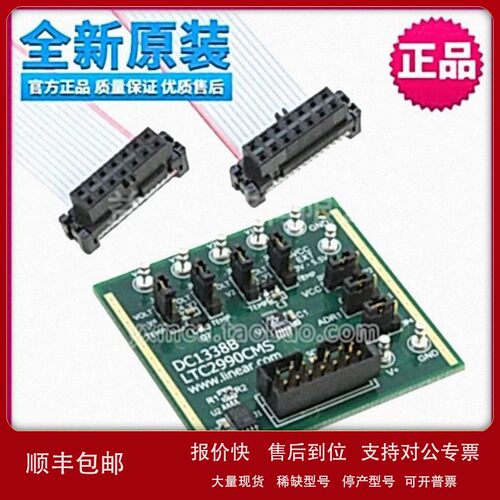 议价DC1338B BOARD EVAL FOR LTC2990开发评估板模块板