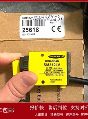 议价邦纳 SM312LV 25618 原装现货议价