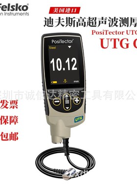 美国DEFELSKO迪夫斯高超声波壁厚测厚仪UTG C1 C3 M1 P1 M3 P3