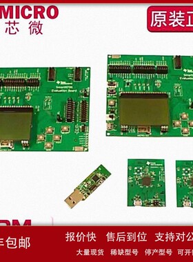 议价CC2538DK DEVELOPMENT KIT FOR CC2538 开发板 评估板 调试器