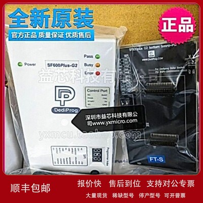议价DEDIRPOG SF600Plus-G2 SPI NOR Flash 专用高速烧录器 原装